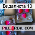 Видалиста 10 15